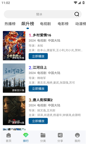 雪豹视频正版官方下载 截图2