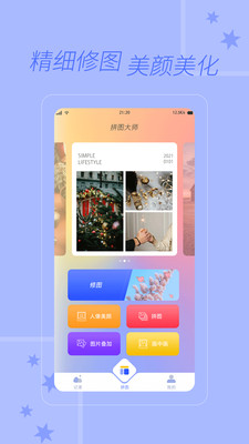 九宫拼图 v1.0.0 截图1