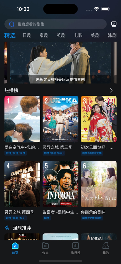 多多剧场官方正版 截图3
