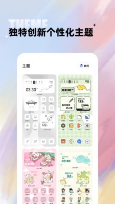 闪电小组件app桌面 截图1