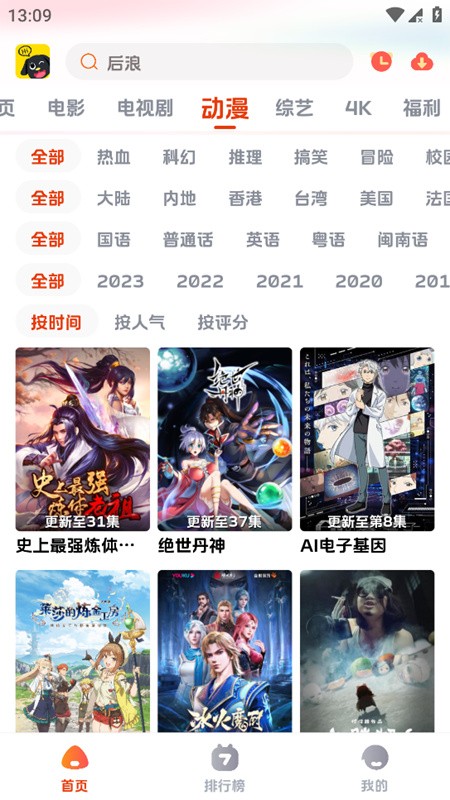 影视狗TV版 截图2