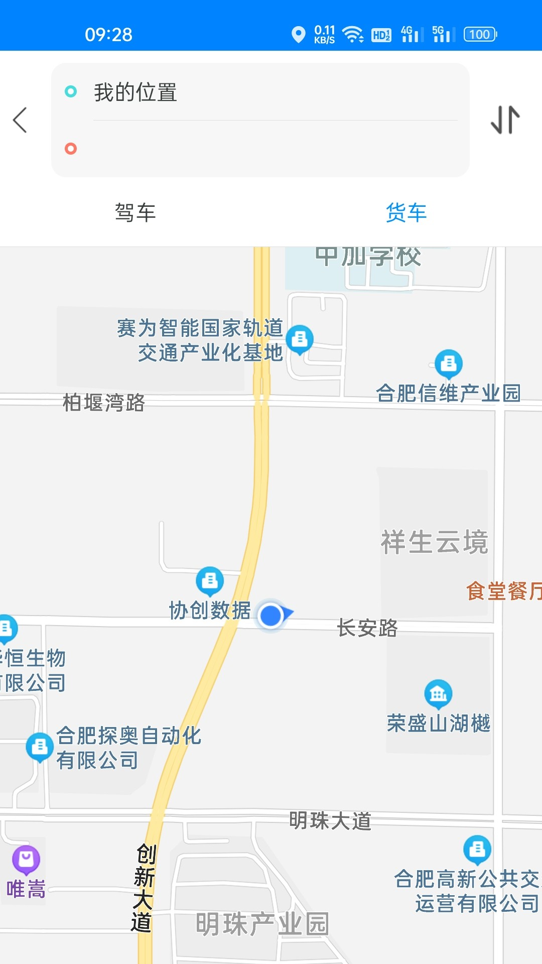 一路畅通行app