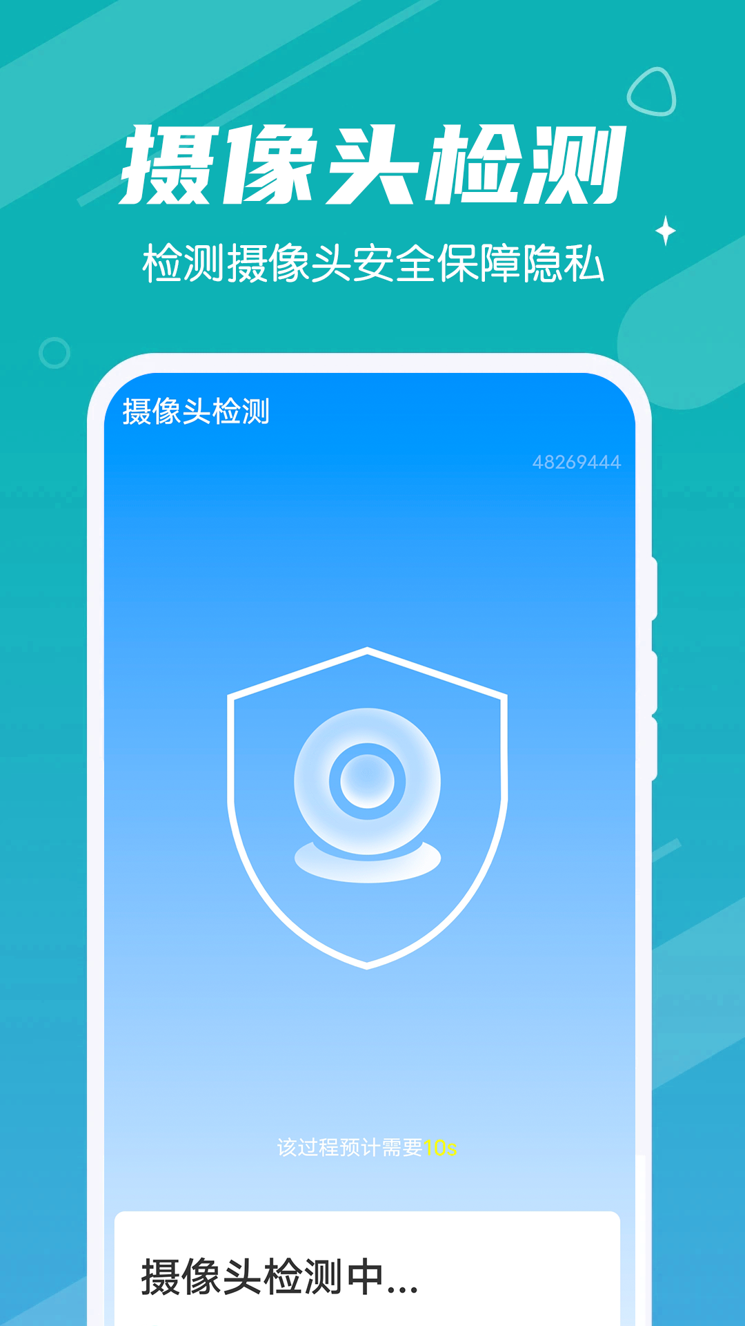 雪雪手机清理大师app 1.0.2 截图2