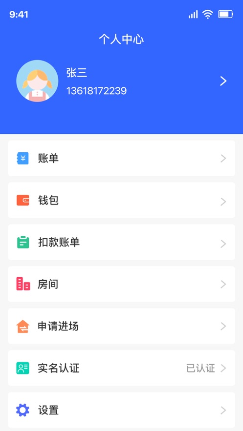 美筑宝app 截图1