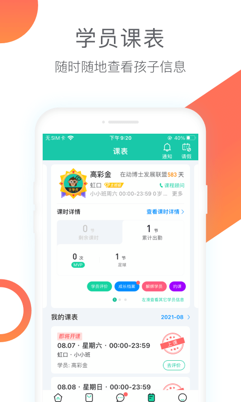 动博士app v6.3.0 安卓版 截图1