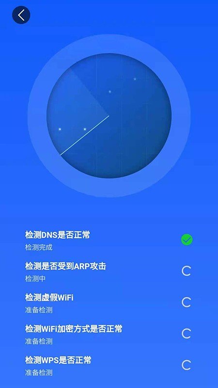 万能WiFi雷达 截图3