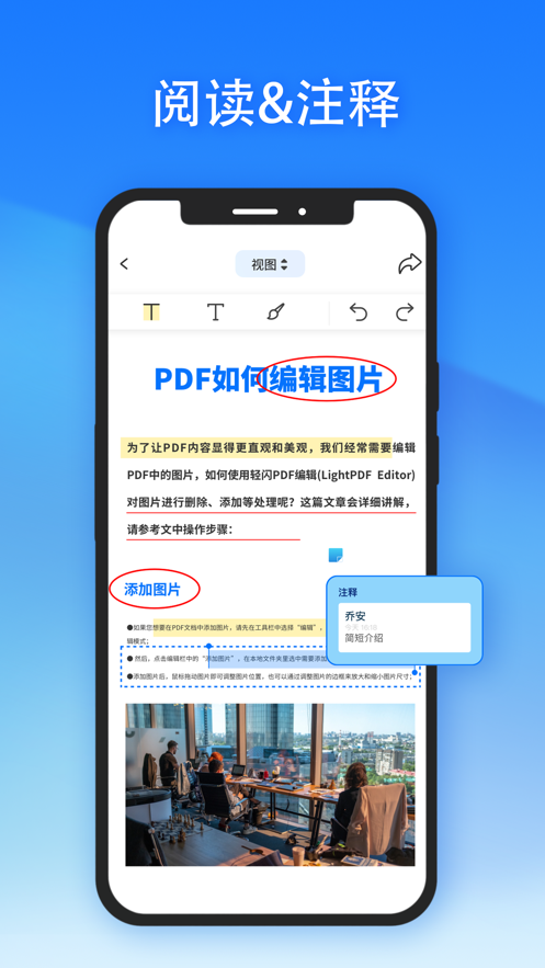 轻闪PDF正版 截图4