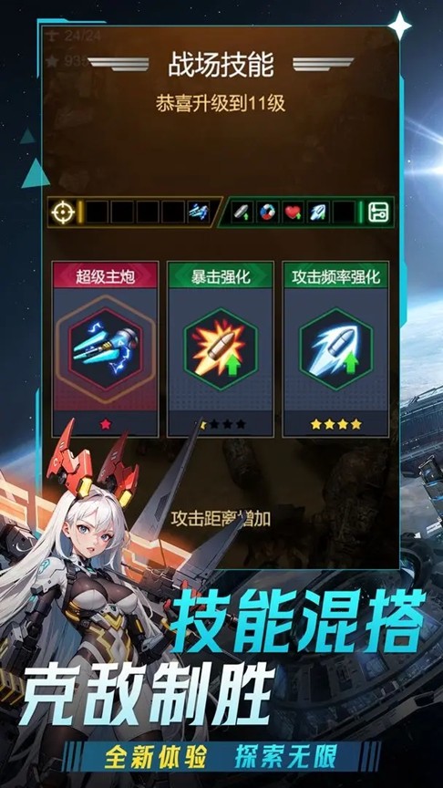 擎天战机无广告版 截图2