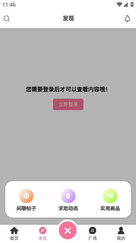 AoHo次元屋app官方 截图1