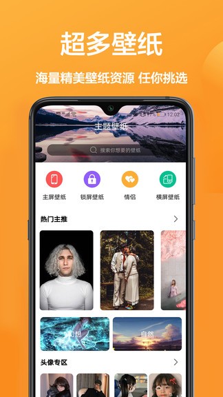 闪动壁纸app 1.0.0 安卓最新版 截图2