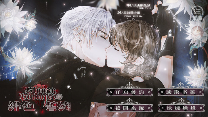 绯色誓约金手指版 截图2