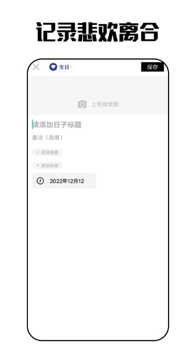 东云日记app安卓版 截图3
