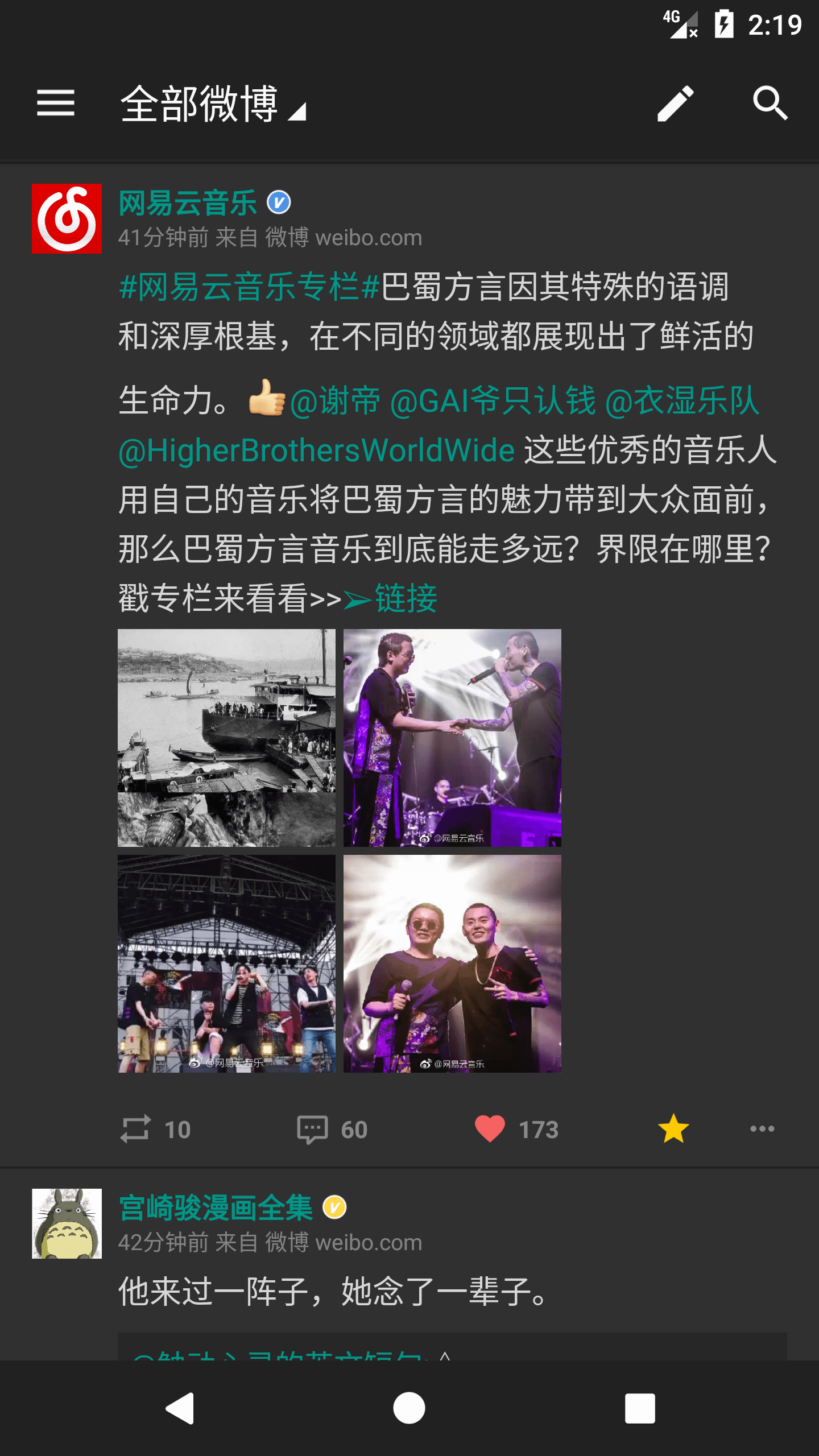 Share微博 截图1
