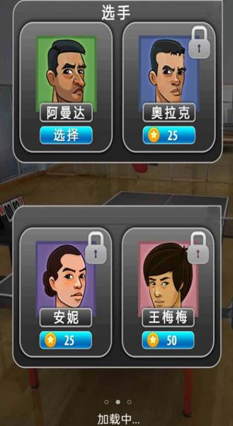 火柴人乒乓球大赛 截图1
