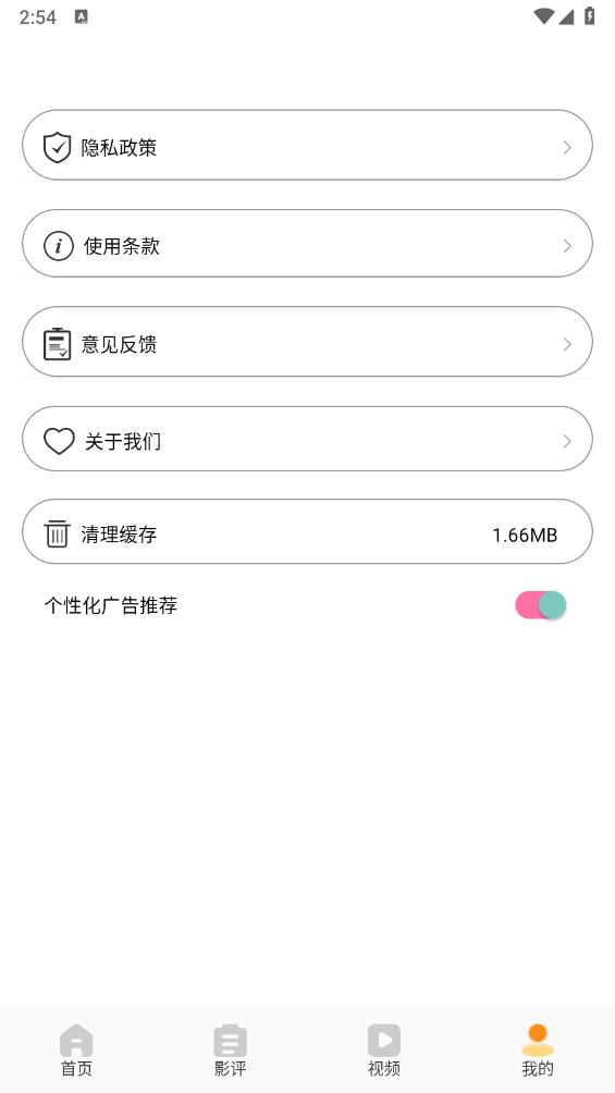 片库影视播放器 截图2