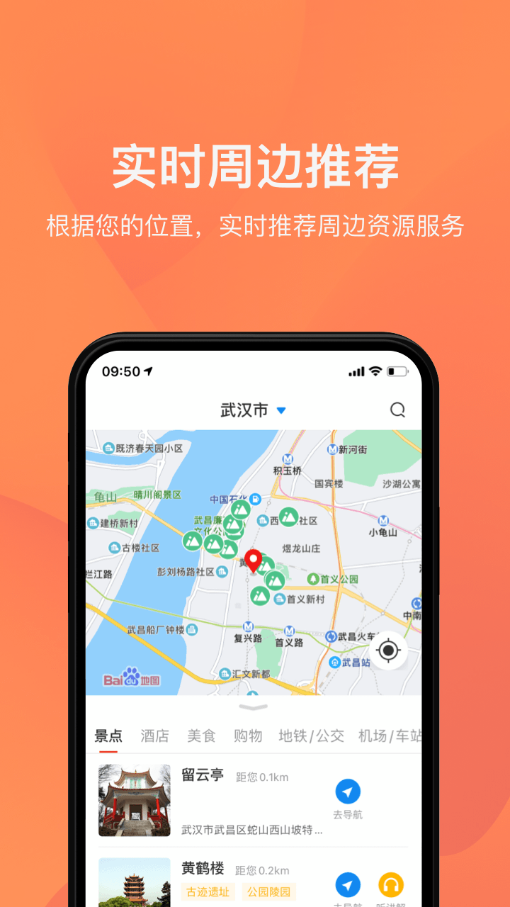 游湖北app 截图1