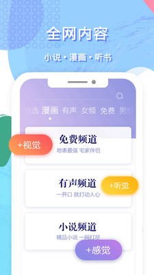 看书啦 截图3