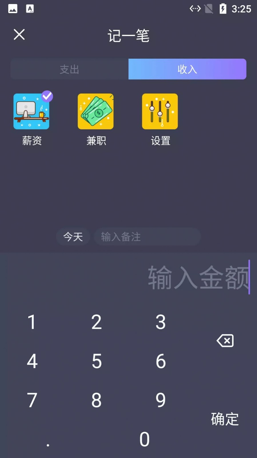 悠闲猫咪记账 截图2