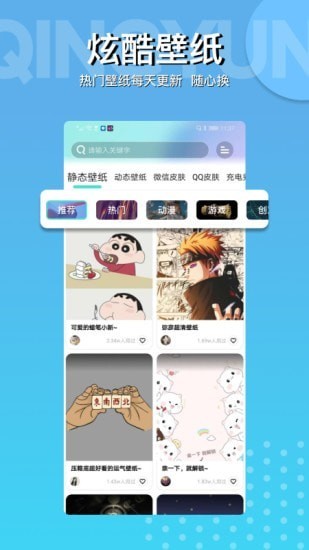 动动壁纸app 截图2