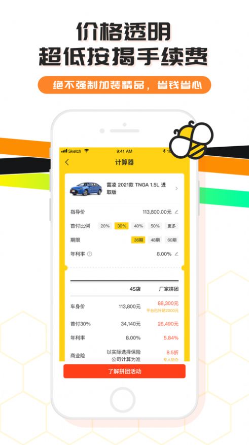 车小蜂app 截图3