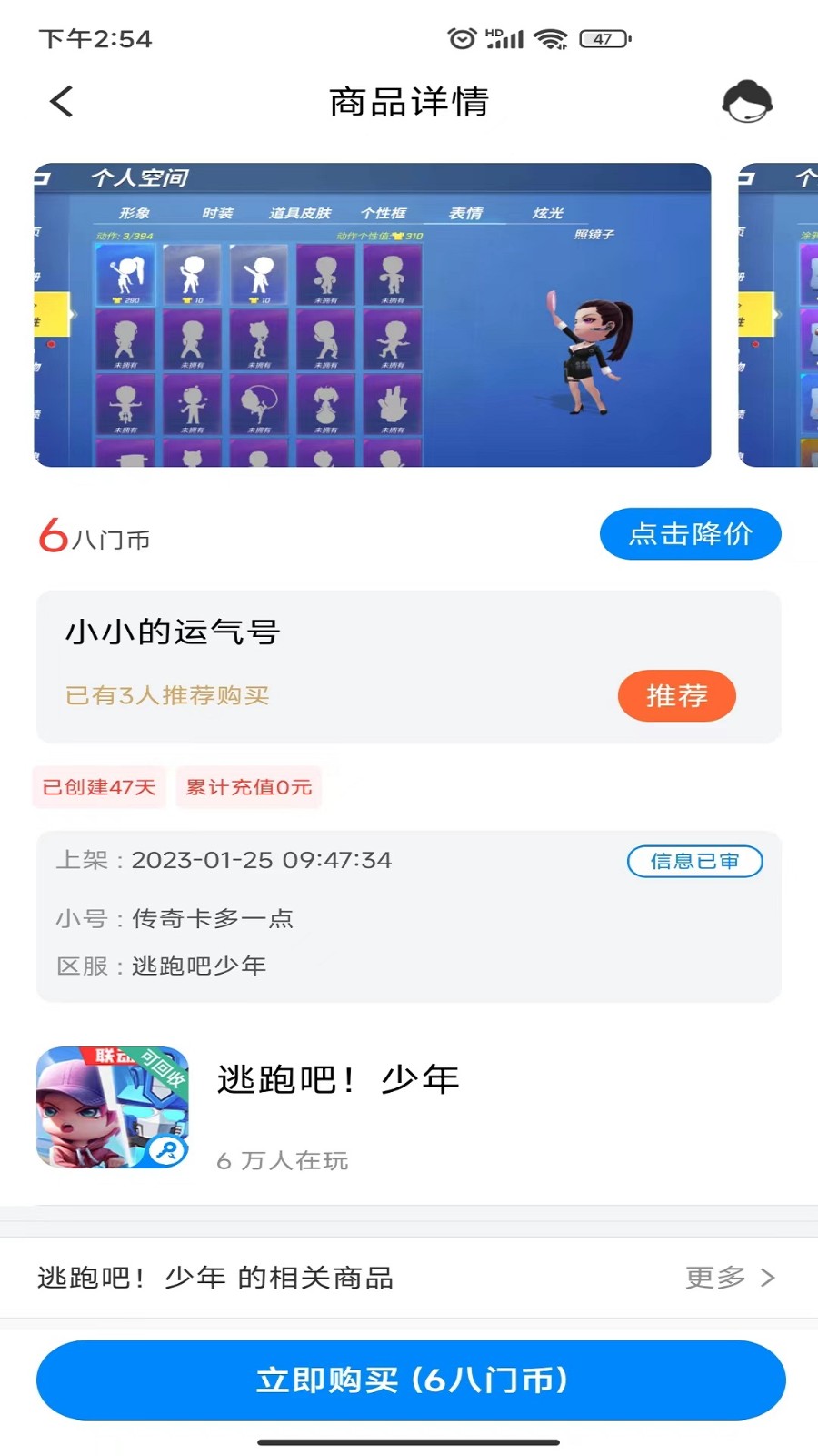 光环联盟 截图2