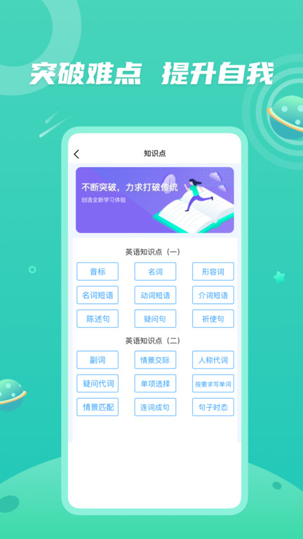 青年大学习app最新版 截图4