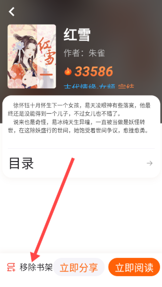 来看吧小说app官方版 截图8