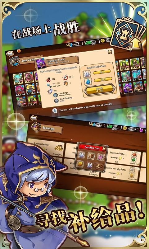 疯狂塔防物语手游安装 截图3