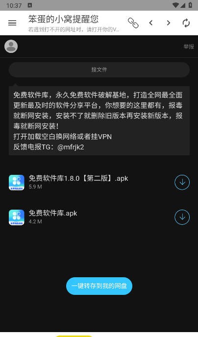 笨蛋的小窝资源库 截图4