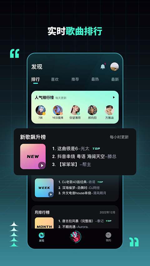 DJ串烧集免费版 截图3
