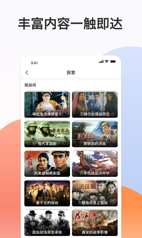 南瓜电影极速版app免费 截图3