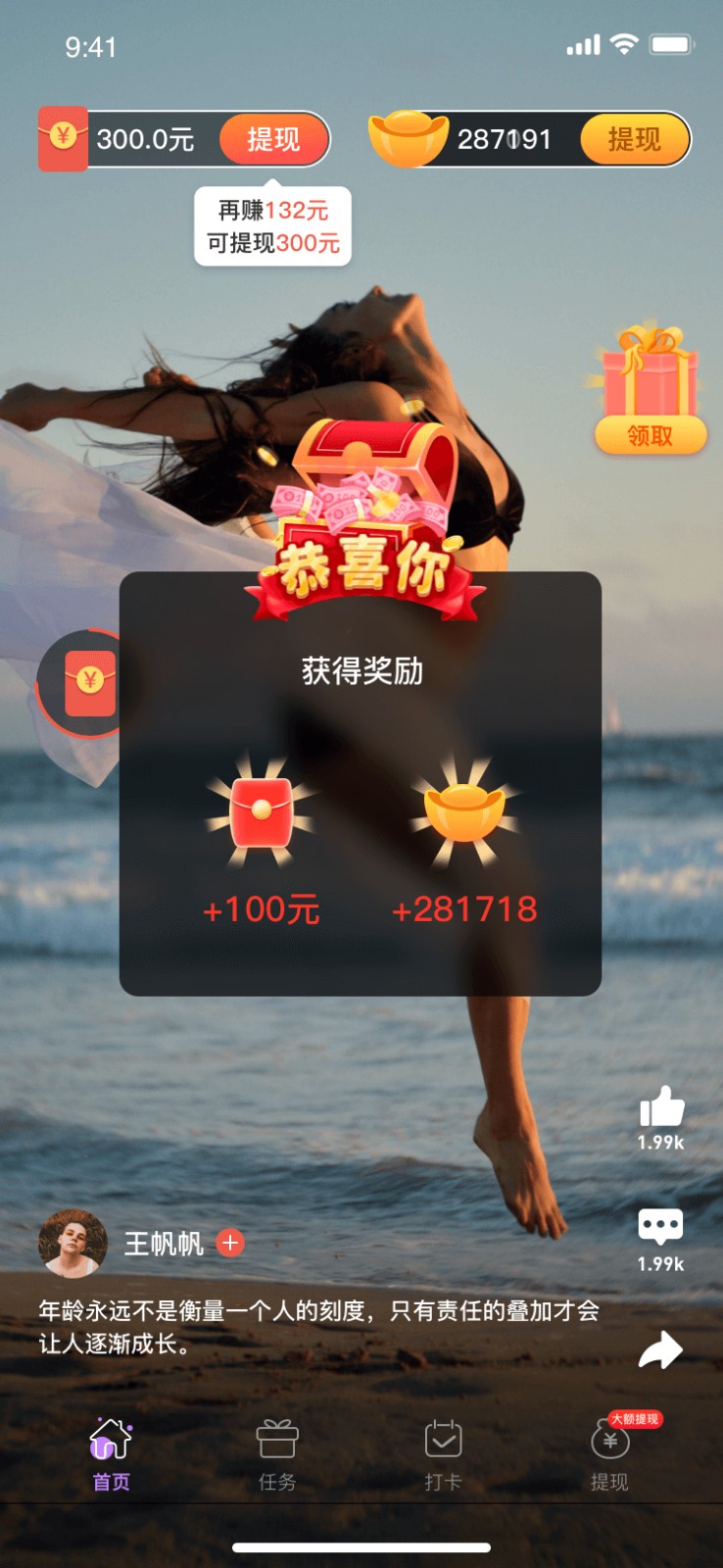 番柚app 截图3