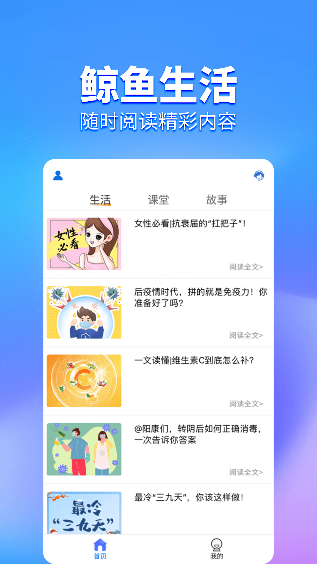 鲸鱼Pro资讯 截图4