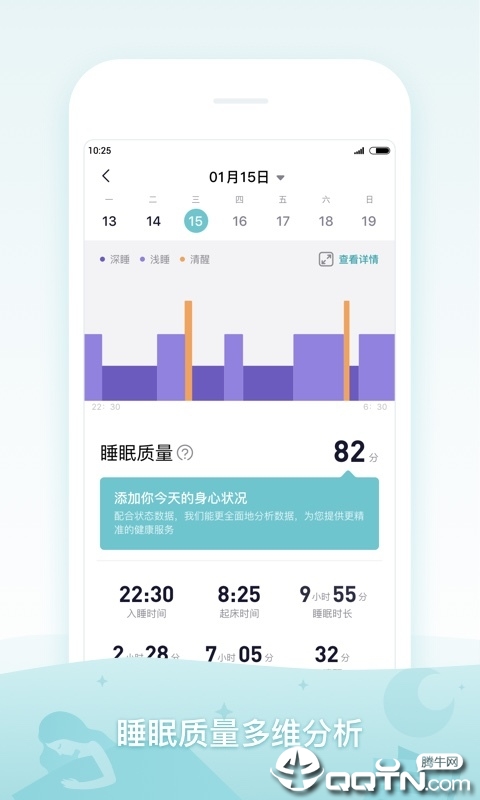 米动健康app 截图2