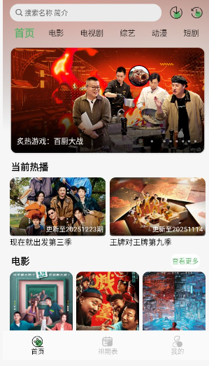 王子TV免费追剧 截图12