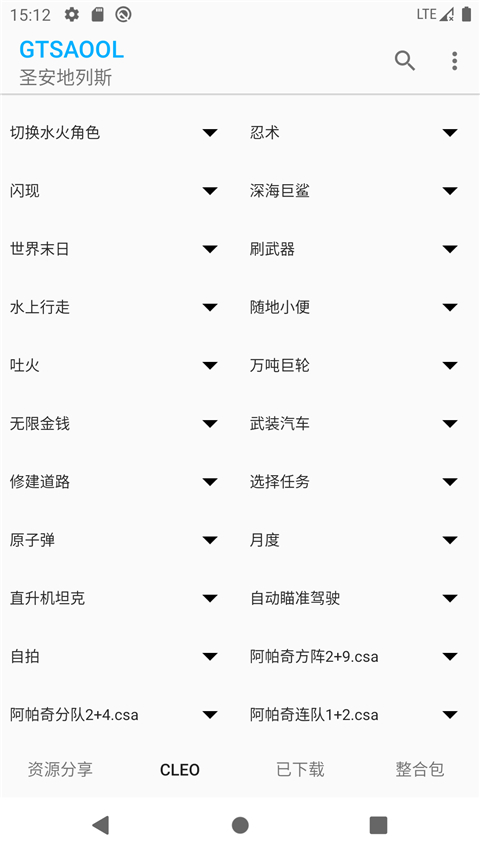 gtsaool旧版 截图2