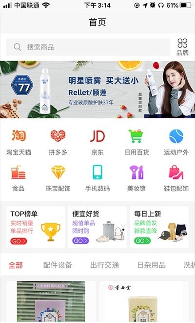 精品团 截图1