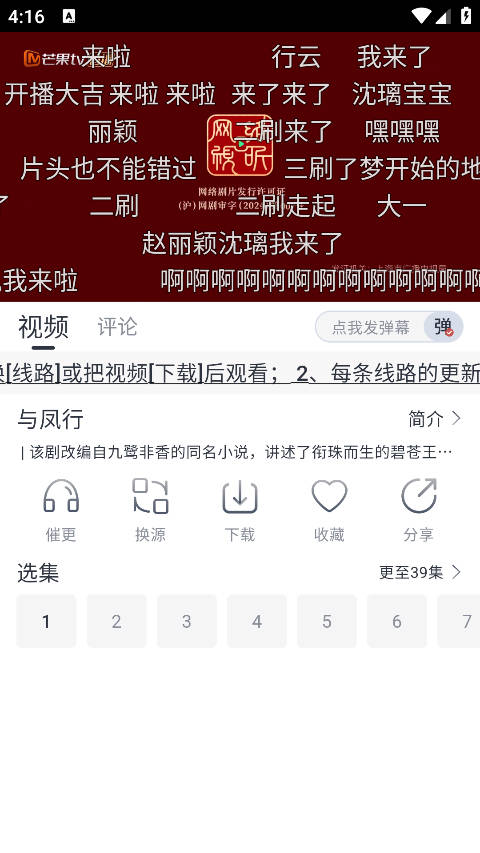 影视星球app安卓版 截图1