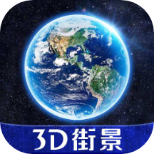 3D天眼实景地图手机版 v1.5.25