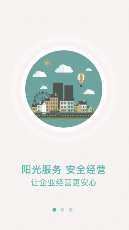 浙江外卖在线商户端app v1.2.0 截图2
