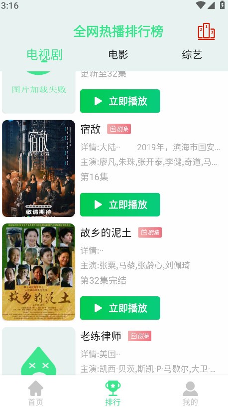 端木视频3.1.4特殊版 截图3