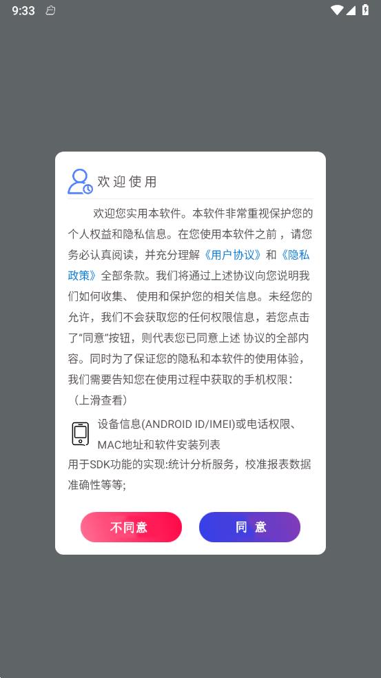 影视网播放器 截图4