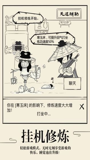 暴走英雄坛 截图4