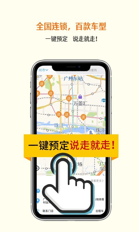瑞卡租车app