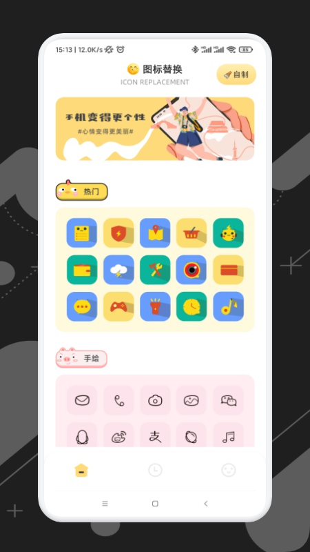 隐藏游戏专家app 截图3