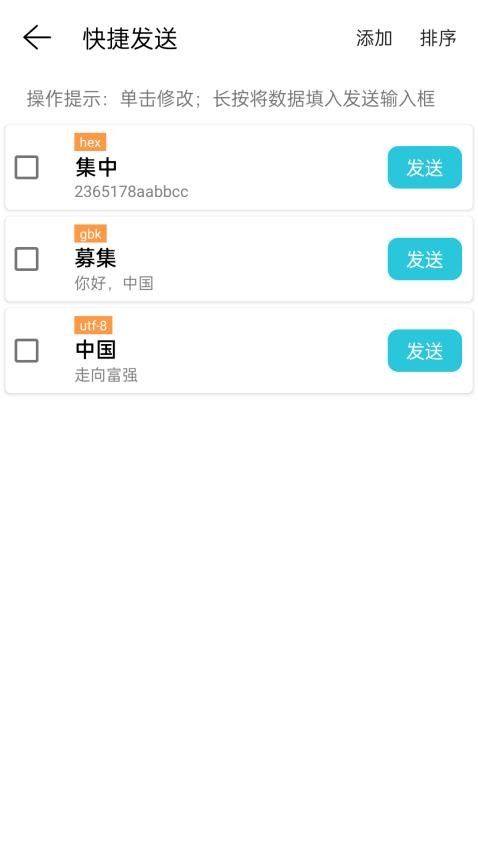网络调试精灵免费版