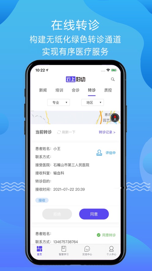 四川云上妇幼app 截图3