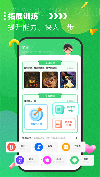 七天课堂 截图3