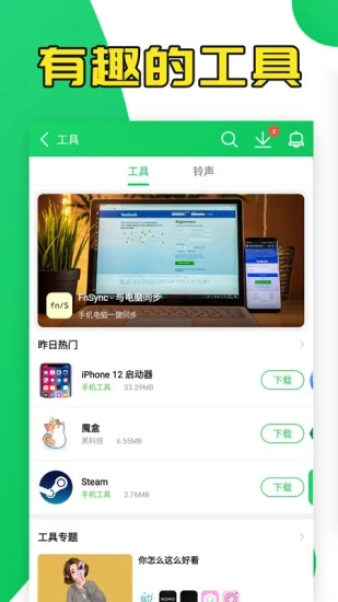 葫芦侠app最新版本 4.2.1.1