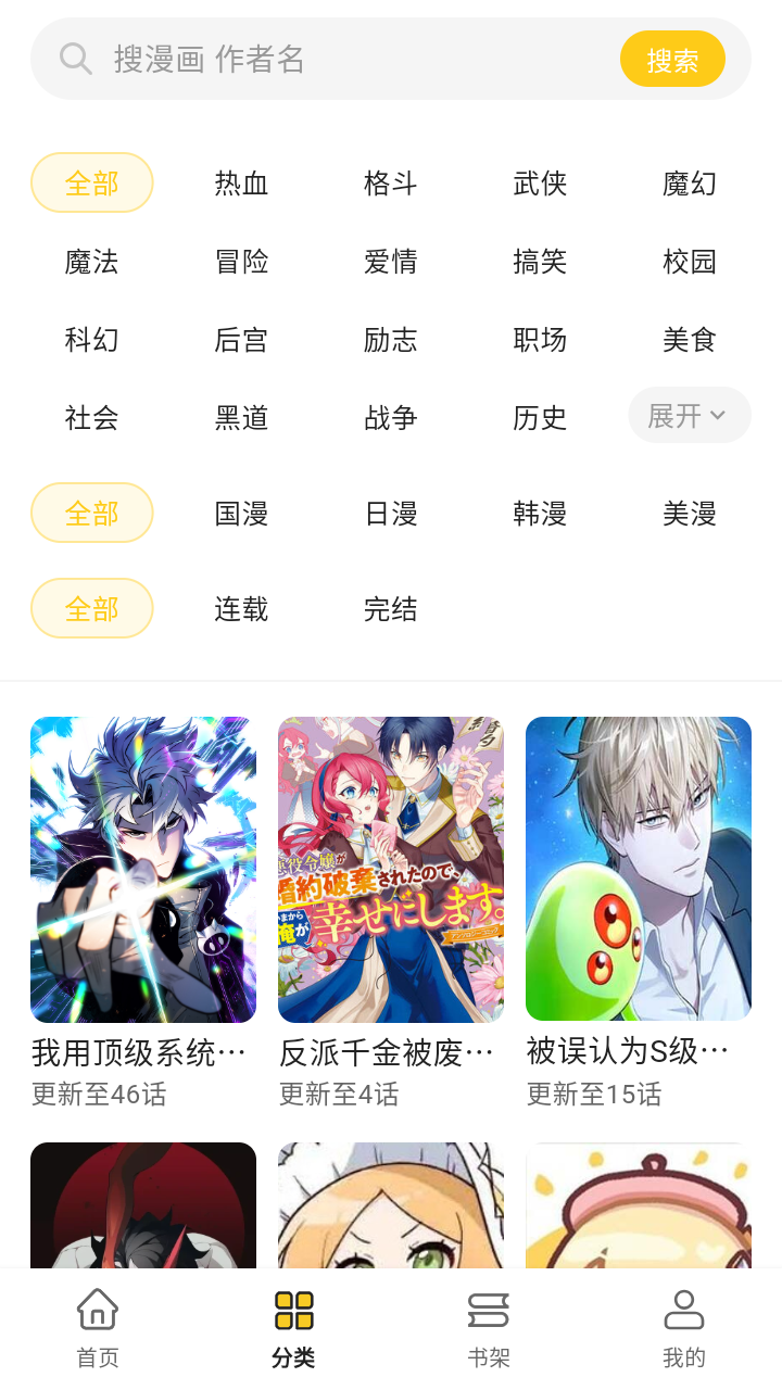 栗子漫画app官方